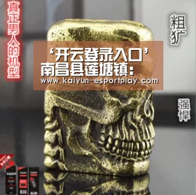 ‘开云登录入口’南昌县莲塘镇:开展“五个一线” 坚决扛起打赢疫情防控阻击战重大政治责任(图1) 开云真人娱乐中心