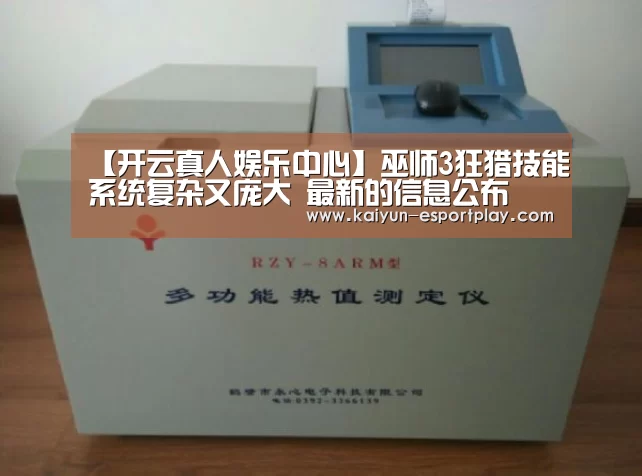 开云真人娱乐中心