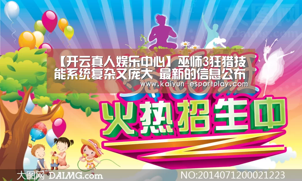 开云真人娱乐中心