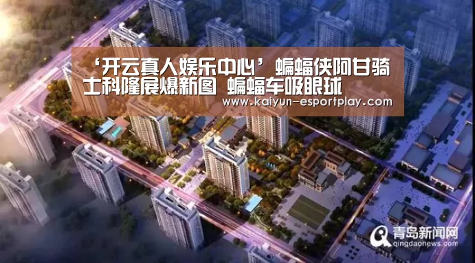 开云篮球竞猜