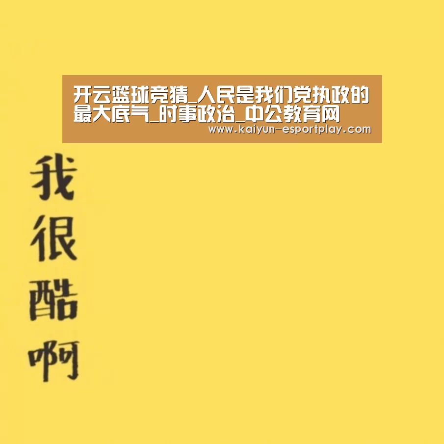 开云电竞APP
