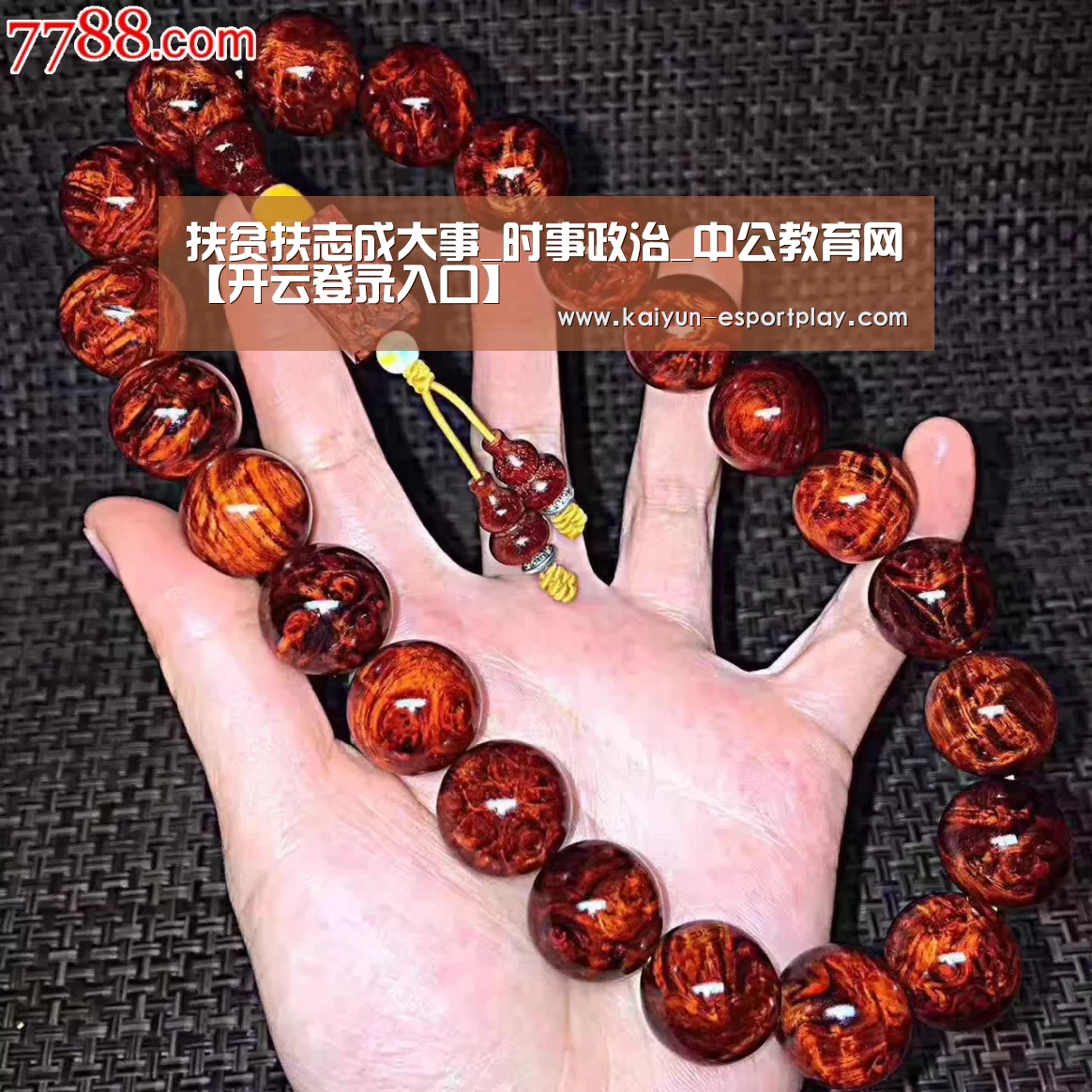 开云电竞APP