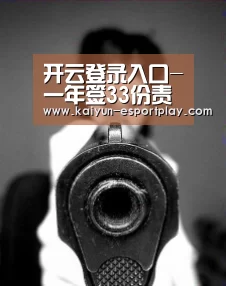 开云登录入口