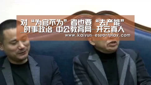 开云篮球竞猜