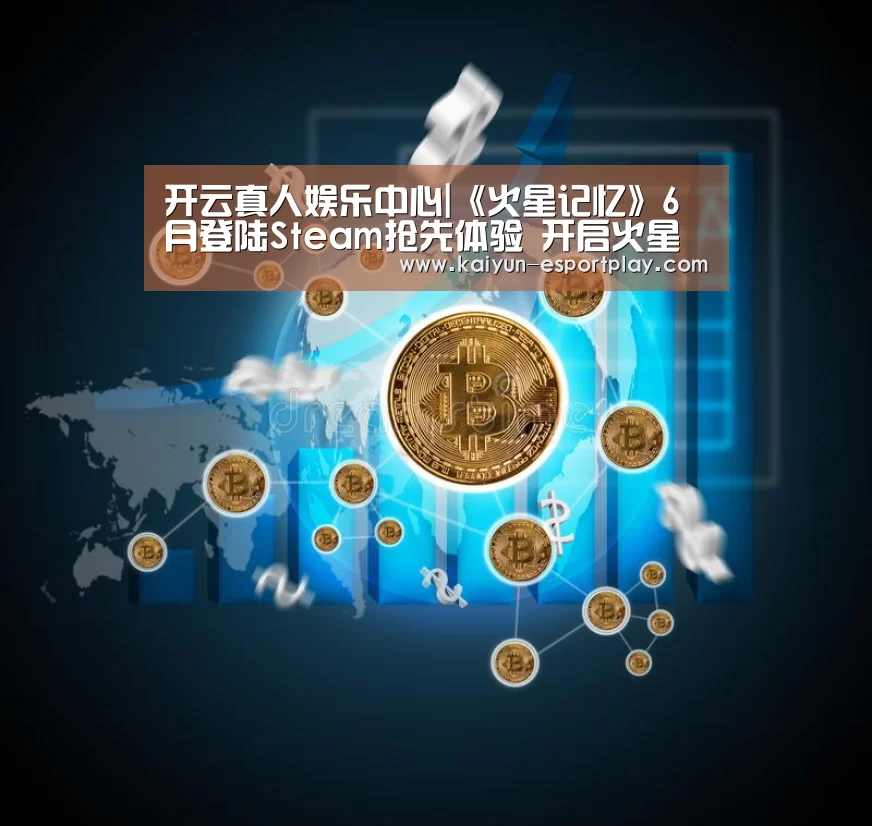开云电竞APP