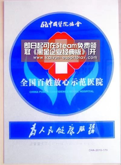开云电竞APP