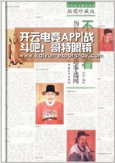 开云电竞APP|战斗吧!哥特眼镜娘 横版游戏《黑魔法》公布(图2) 开云电竞APP