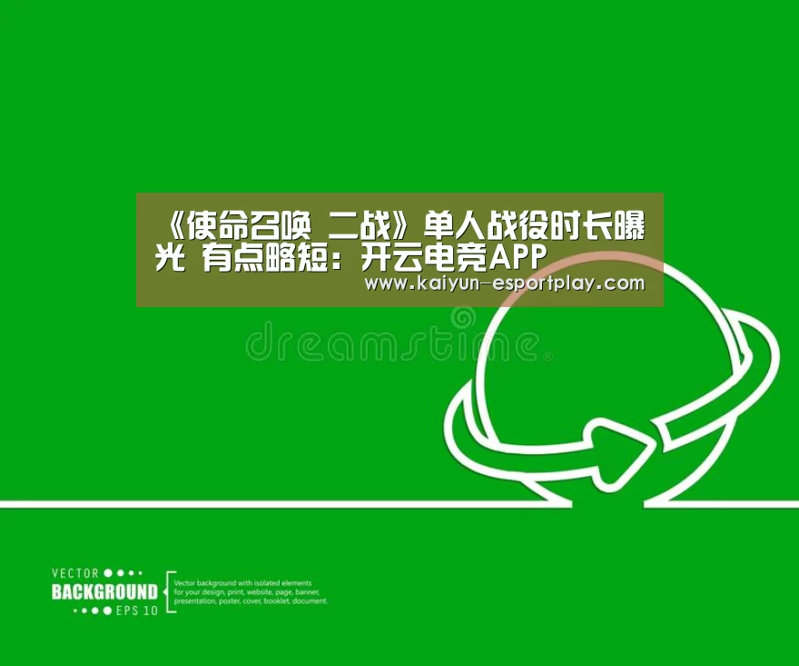 开云篮球竞猜