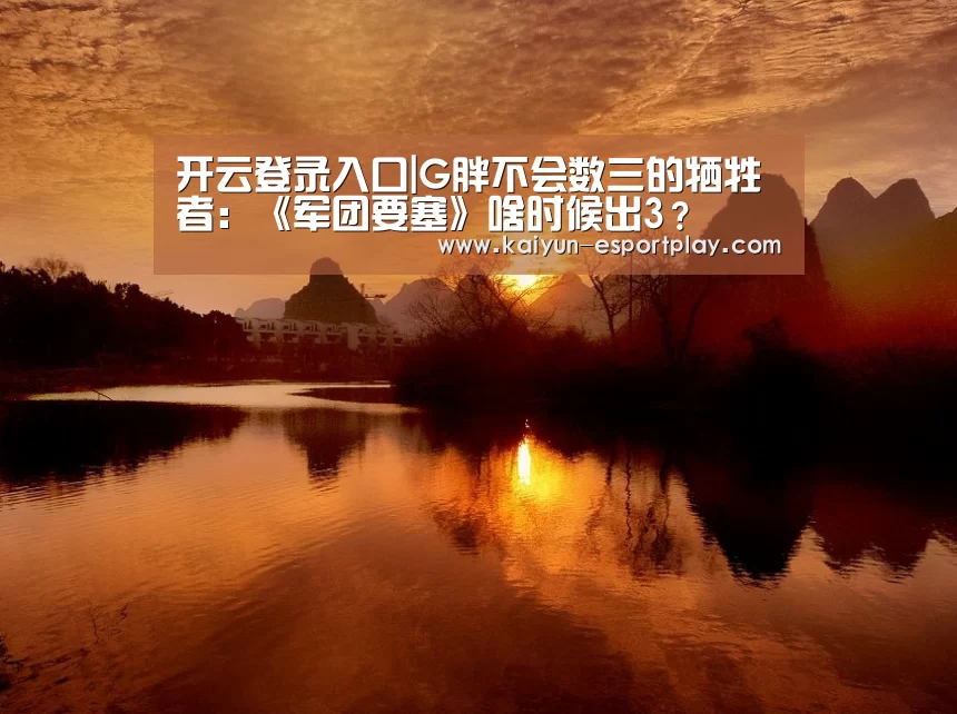 开云登录入口