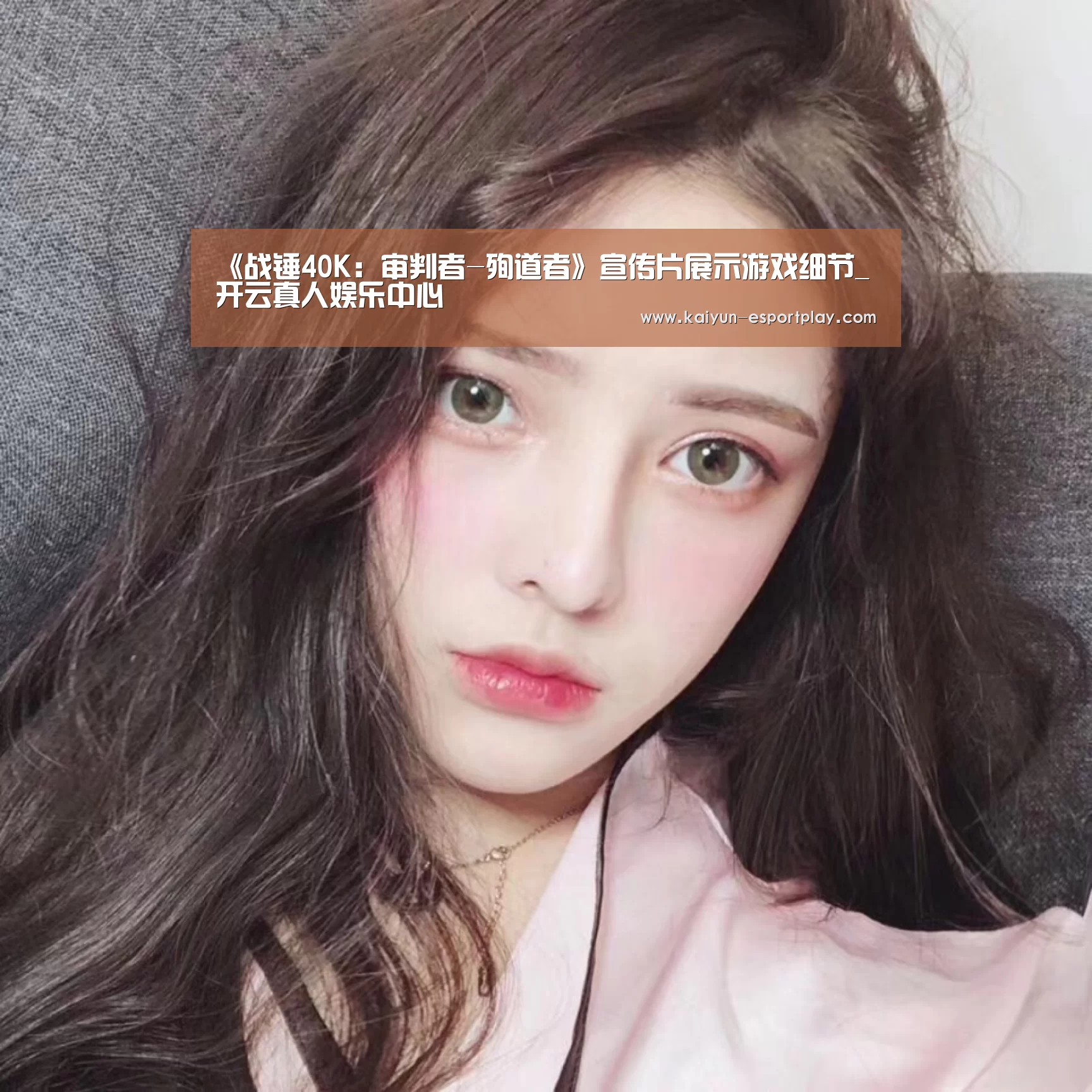 《战锤40K:审判者-殉道者》宣传片展示游戏细节_开云真人娱乐中心(图3) 开云登录入口